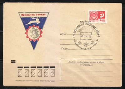 Soviet Russia 1976 stationery cover Northern Skiing Winter Fiesta Murmansk city - Image 1 of 2