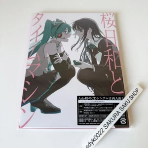Ado Sakura Biyori and Time Machine with Hatsune Miku TBA CD Limited Edition - Picture 1 of 17