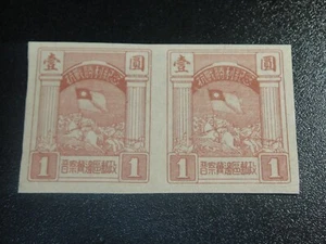 China Liberation 1946 Sc#3L1 1 $ Large Victory Imperf Pair MNH Sehr schön - Bild 1 von 1
