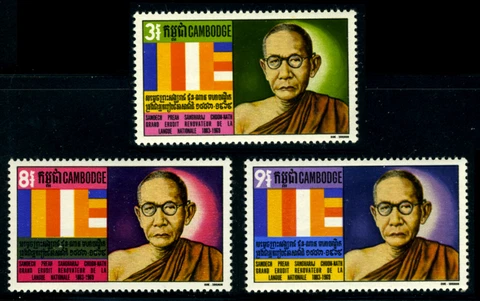 Cambodia 1971 Chuon-Nath, Cambodian Language Expert 243-245 Mint Hinged Cover