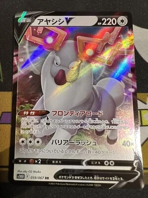 Pokemon Card Japanese Time Gazer s10D Wyrdeer V 059/067 RR Holo - NM - Image 1 of 4
