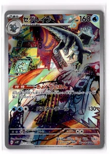 Baxcalibur 077/071 SV2P: Snow Hazard  NM - Picture 1 of 2