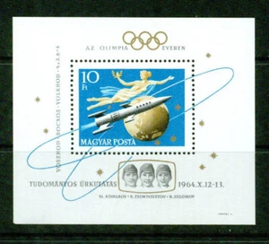 HUNGARY  - 1964 – SPACE – SS - VF  **  - Picture 1 of 1