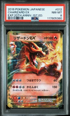 2016 POKEMON JAPANESE #012 CHARIZARD EX EXPANSION 20TH ANNIVERSARY 1ST ED PSA 8 - Image 1 of 4