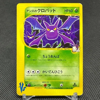 Janine's Crobat 066/141 VS Series 1st Edition 2001 Japanese Pokemon Card #87E7 - Image 1 of 4