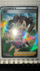 Pokemon Shauna 077/067 s7R Blue Sky Stream KOREAN NM - Picture 1 of 2