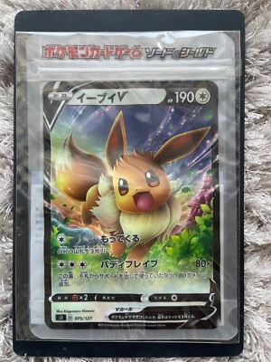 Pokemon Card 075-127-SD Eevee V Zipper back From Japan - Image 1 of 2