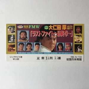 FMW Wrestling Japan Deathmatch 1994 Ticket Stub Atsushi Onita - Bild 1 von 6