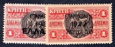 GREECE 1923 266,276 ** MNH FLAWLESS CRETE REVOLUTION (F8773 - Image 1 of 2