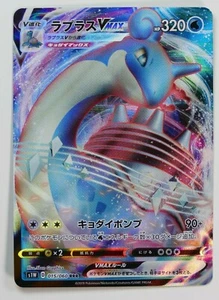 Pokémon 051/060 RRR Lapras VMax Espada y Escudo s1W Tarjeta Japonesa - Imagen 1 de 2
