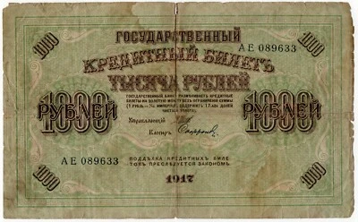 Russia 1000 Rubles 1917 Post Imperial Banknote Circulated AE-089633 - Image 1 of 2