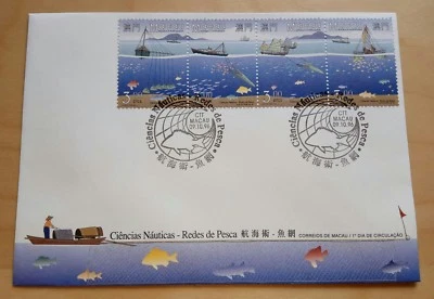 1996 Macau Nautical Science -- Fishing Nets 4v Stamp FDC 澳门航海术 -- 鱼网邮票首日封 - Image 1 of 2