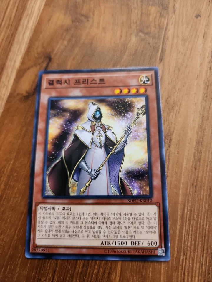 Yugioh! Galaxy Cleric - SOFU-KR010 - Common - Unlimited Edition Near Mint Korean - Image 1 of 1