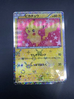 PIKACHU 007/020 SC SHINY COLLECTION POKEMON JAPANESE UNCOMMON 2013 MP - Image 1 of 2