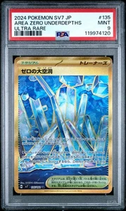 2024 Pokemon Japanese SV7 Area Zero Underdepths Ultra Rare PSA 9 Mint #135 - Picture 1 of 2