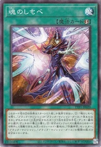 Yugioh TTP1-JP020 Soul Servant Common Japanese NM - Picture 1 of 6