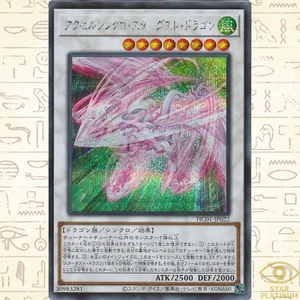 Accel Synchro Stardust Dragon Secret Rare HC01-JP022 Japanese YuGiOh - NM - Picture 1 of 4