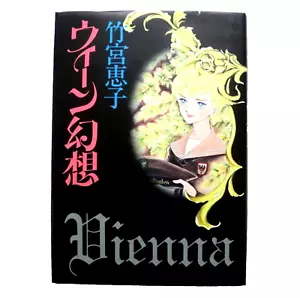 Keiko Takemiya Japanese Vintage Manga Comic Book " Vienna fantasy " Apt 1973 JP - Picture 1 of 24