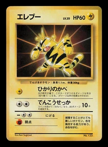 LP - Pokemon Archivo Oficial Japonés Inserto Electabuzz No. #125 Promo - Imagen 1 de 2