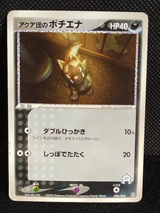 Tarjeta Pokémon Team Aqua's Poochyena 020/033 rara japonesa TCG Nintendo - Imagen 1 de 10