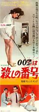 DR. NO 1962 Japanese STB poster print 40x15" Sean Connery James Bond FREE P&P