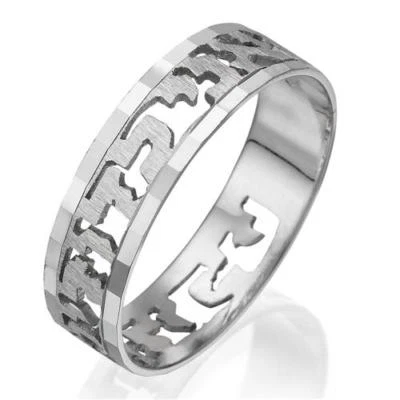 Personalized Wedding Ring 14K White Gold Ani L’dodi Cutout Border Jewish Jewelry - Image 1 of 4