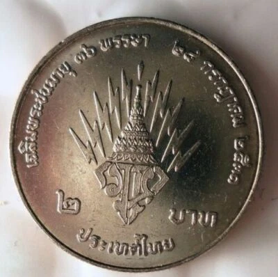 1988 THAILAND 2 BAHT - AU/UNC - Excellent Exotic Coin - Thai Bin #A - Image 1 of 2