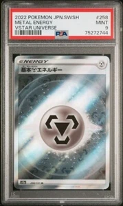 2022 POKEMON JAPANESE SWORD & SHIELD VSTAR UNIVERSE #258 METAL ENERGY PSA 9 - Picture 1 of 4