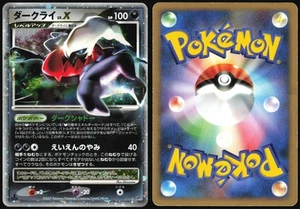 DARKRAI LV.X DP3 SHINING DARKNESS POKEMON JAPANESE RARE HOLO 2007 HP - Bild 1 von 4
