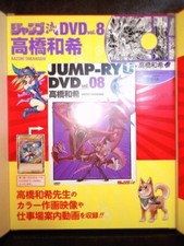 Yu-Gi-Oh Kazuki Takahashi Jump-Ryu Vol 8 Trading Card DVD Magazine Shueisha