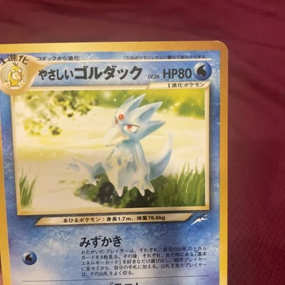 Light Golduck 55 - Pokemon Japanese Neo Destiny - LP - Image 1 of 4