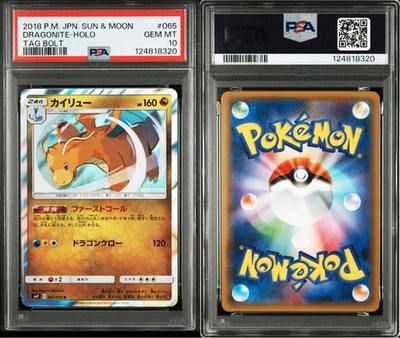 PSA10 Dragonite 065/095 Pokemon Card Japanese - Image 1 of 3