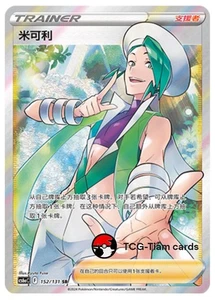 Pokemon  S-Chinese Sword & Shield Wallace SR CS6aC 152 Ultra Full Art - Picture 1 of 2