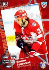 2010-11 Russian KHL SeReal AS Game #5 Maxim Sushinsky
