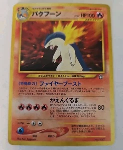 Pokemon Typhlosion Holo Raro Japonés Nº 157 Neo ISC - Imagen 1 de 3