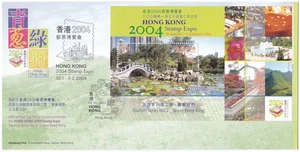 Hong Kong 2003 FDC  HONG KONG 2004 Stamp Expo Tourism No. 2 Green Hong Kong - Picture 1 of 1