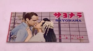 Sayonara Marlon Brando - Japan Movie Stub 1957 Original Korean War Movie Ticket - Picture 1 of 2