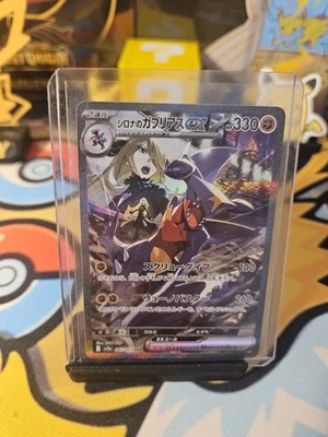 Cynthia's Garchomp EX - 087/063 - SV9a Heat Wave Arena - SAR - Japanese- Pokémon - Image 1 of 2