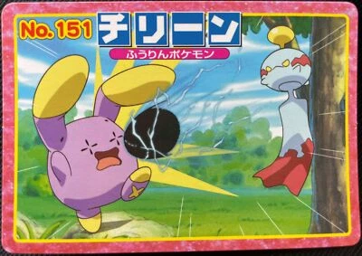 Chimecho Topsun Pokemon Card No.151 Advanced Generation Japanese Nintendo F/S AA - Image 1 of 4