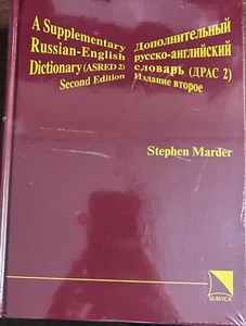A SUPPLEMENTARY RUSSIAN-ENGLISH DICTIONARY (RUSSIAN AND By Stephen Marder New - Picture 1 of 1