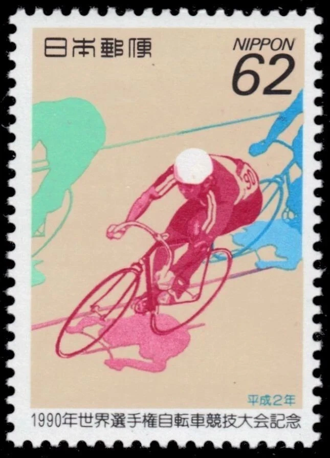 JAPÓN - Campeonato Mundial de Ciclismo #2061 - En muy buen estado MNH Foto 1 de 1