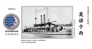 SSMODEL WM03521 1/700 USS Patrol Gunboat/River Gunboat Monocacy PG20 - Picture 1 of 2
