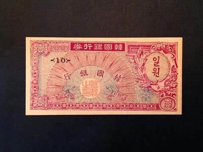 ~ Corea del Sur P-11a 1 Won ND (1953) Raro Bloque 10 Elección Sin Circular  Foto 1 de 2