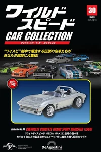 DeAGOSTINI Fast & Furious Car Collection Vol.30 CHEVROLET CORVETTE GRAND SPORT - Picture 1 of 3