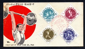 Japan 1964 Olympics FDC Semi-Postal Sports Stamps - Picture 1 of 1