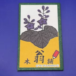 Hello Kitty HANAFUDA SANRIO gioco di carte come nuovo giapponese dal Giappone anime F/S A-0013 - Foto 1 di 2