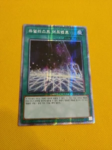 PAC1-KR044 - Yugioh - Korean - Duelist Alliance - Prismatic - Picture 1 of 1