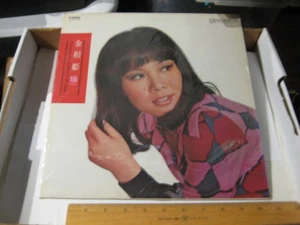 Vintage Vinyl Record Kim Sang Hee Golden Hits DS-00-7270 Daedo South Korea G - Picture 1 of 11