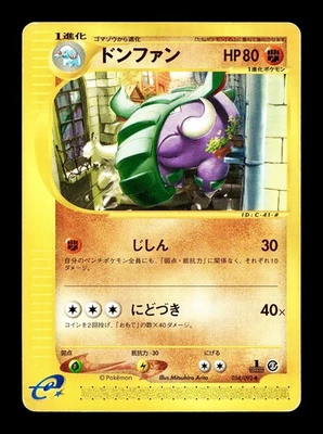 [MP] Donphan Japanese The Town on No Map 054/092 Pokemon B - Image 1 of 2