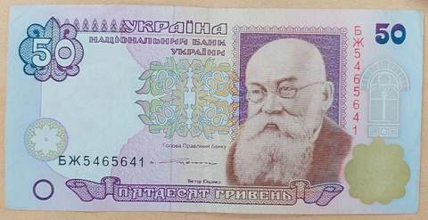 Ukraine 50 Hryven (1996) Pick 113b Yuschenko Fine Cover